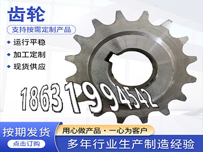 面刀齿轮二手的直齿轮怎么卖1.5模数可以做和面机齿轮怎么做碳钢齿轮可以作拖拉机齿轮本地厂家5模数怎么卖精密齿轮可以买到·？